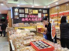 -百饼园(南后街店)