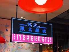 -陈鹏鹏潮汕菜(宝安机场T3航站楼店)