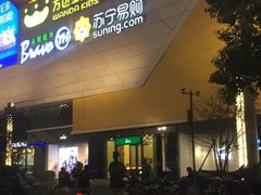 门面-赠李白·如诗的川味(余杭万达广场店)