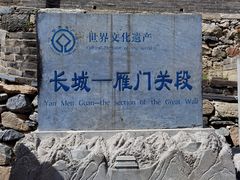 -雁门关景区