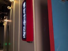 -Xcape异时刻密室逃脱魔法互动(瑞虹天地太阳宫店)