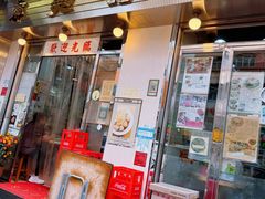 -刘森记面家(桂林街店)