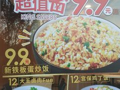 -永和大王(茉莉上新·星塘街店)