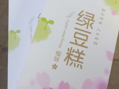 -仟吉·ART FARM主题店(菱角湖万达店)