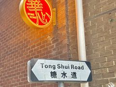 -香港華心糖水鋪(南西总店)