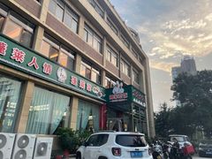 -佳和水饺(海德公馆店)