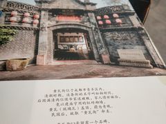 -院8里·少城记忆老川菜(宽窄巷子店)