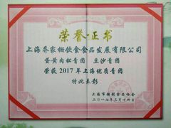 -乔家栅(大木桥路店)