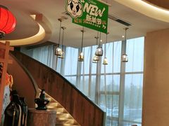 -额尔敦传统涮(腾飞北路店)