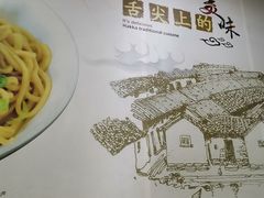 -梅县腌面(西村分店)