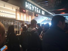 -喜茶(上海正大广场店)