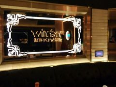 -温莎KTV(珠江路店)