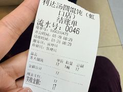 -利达汤圆馄饨(川公路店)