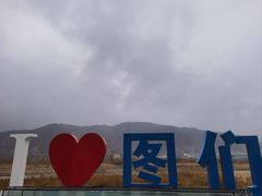 -图们国门景区