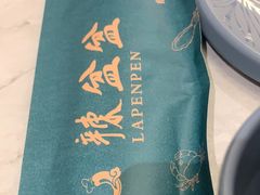 -辣盆盆麻辣小龙虾(哈尔滨总店)