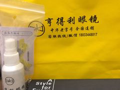 -罗伯特眼镜·蔡司官方授权(罗湖国贸店)
