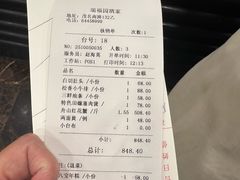 -瑞福园联谊餐室(茂名南路店)