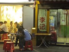 -李记牛杂店(建设一街店)
