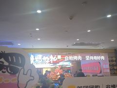 -非烤勿扰自助烤肉(合胜百货店)