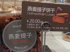 -面包新语(融创茂店)