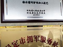 -漕河全驴宴饭店(徐水店)