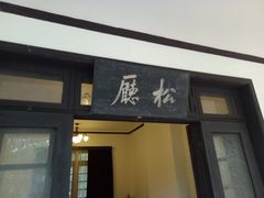 -重庆抗战遗址博物馆