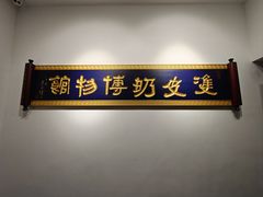 -民信老铺(双皮奶博物馆店)