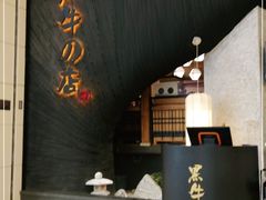 门面-黑牛の店·黑金店(沈阳万象城店)