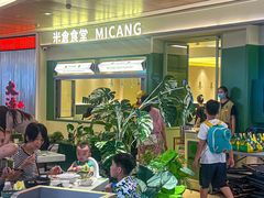 -米仓食堂(皇庭广场店)