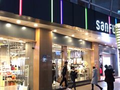 -三福时尚(八号时尚广场店)