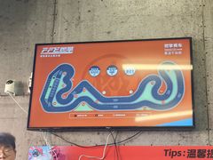 -千岛湖燃擎卡丁车赛车主题乐园(秀湖路店)