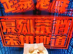 -孖记茶档·热腾茶餐(荔湾领展广场店)