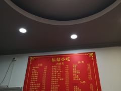 -大叔家福鼎小吃(十全街店)
