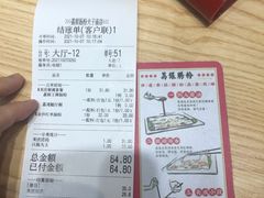 -荔银肠粉·非遗手藝(夫子庙店)