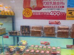 -味多美蛋糕(西安门店)