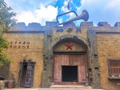 -海阳地雷战旅游区