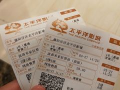 -太平洋电影城(洋洋百货店)