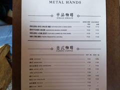 菜单-METAL HANDS(五道营店)