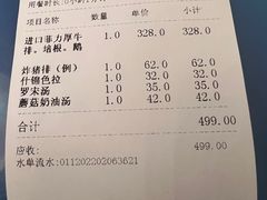 -红房子西菜馆(淮海中路店)