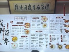 -西月城谭豆花(春熙路店)