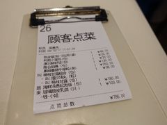 账单-利苑(环贸iapm店)