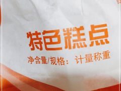 -北京稻香村(大都专卖店)