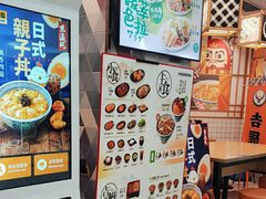 -吉野家(上海美罗城店)