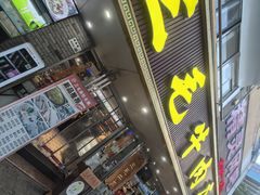 -三毛牛肉店(福强店)