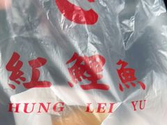 -洪記餅店(虹泉路店)