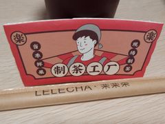 -LELECHA乐乐茶(上海五角场万达广场店)