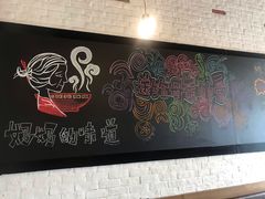 -妈妈的味道(工人体育场东路店)