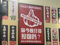 -蒜香焼肉PURUSHIN(马场路店)