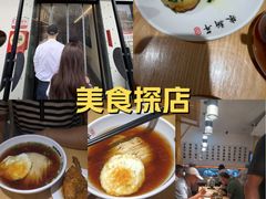 -朱新年·苏式汤团·面点(北寺塔店)
