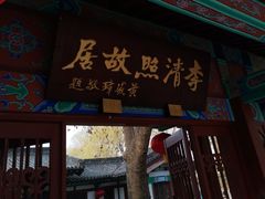 -百脉泉景区